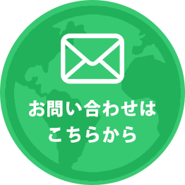 オリジナル・エコバッグの問い合わせ